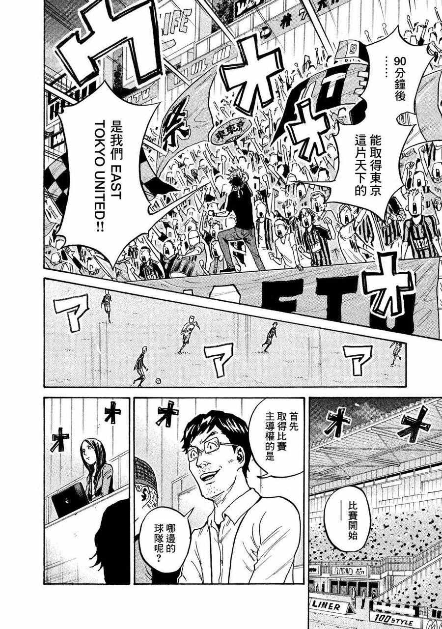 《逆转监督》漫画最新章节第414话免费下拉式在线观看章节第【7】张图片