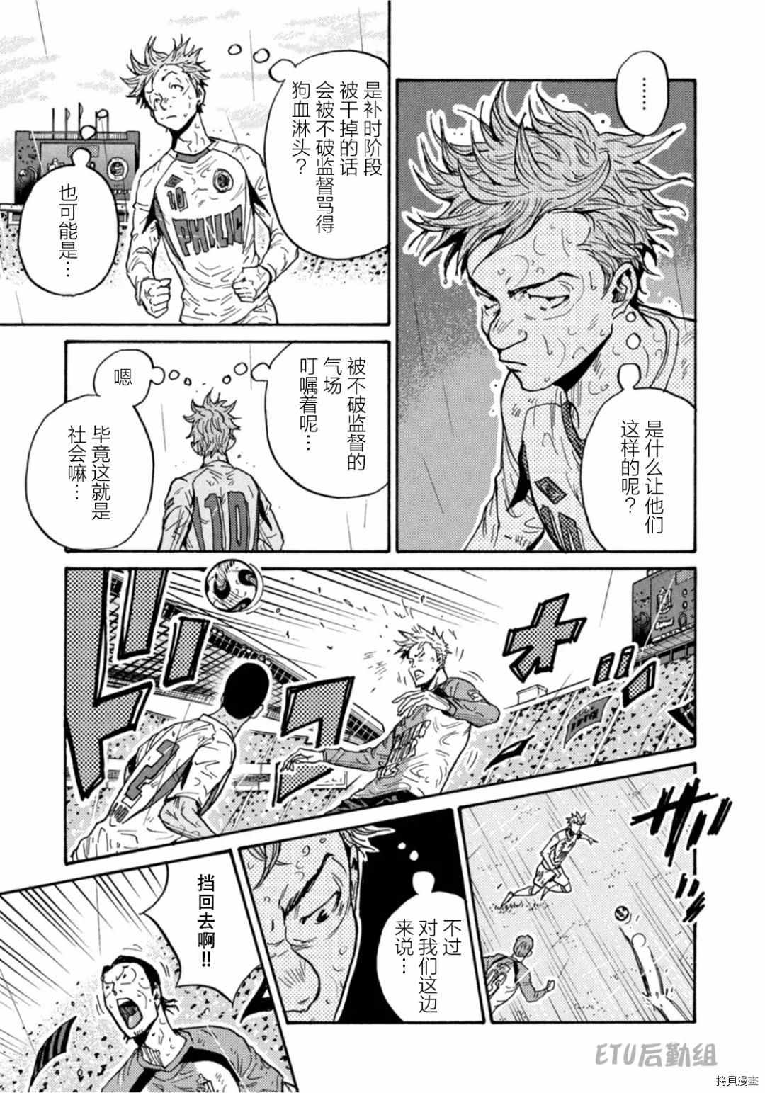 《逆转监督》漫画最新章节第592话免费下拉式在线观看章节第【15】张图片