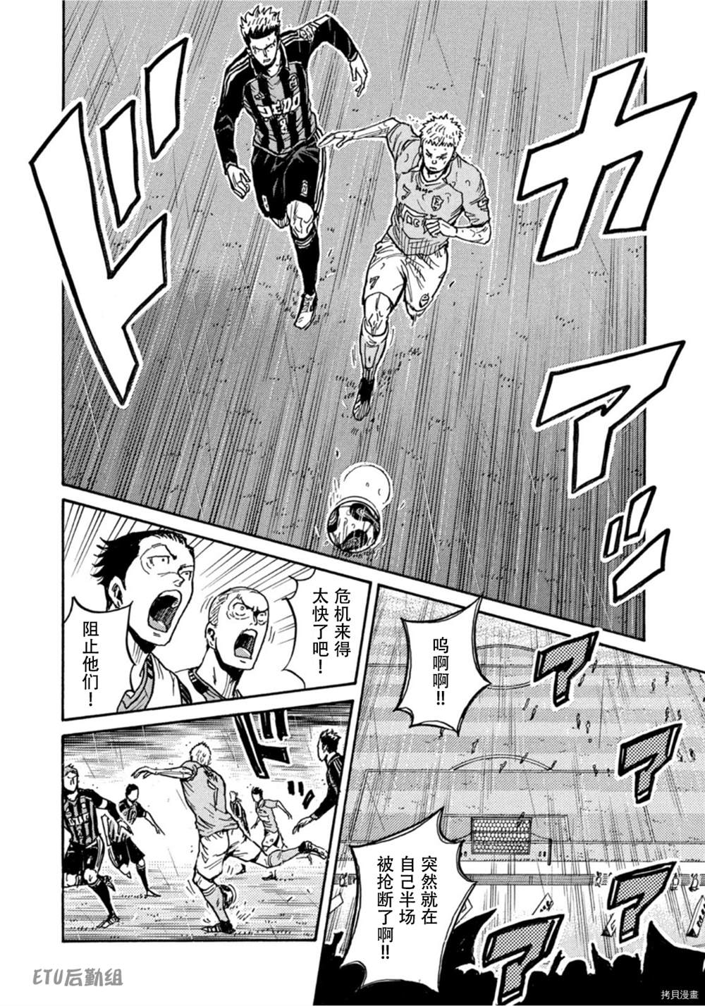 《逆转监督》漫画最新章节第581话免费下拉式在线观看章节第【14】张图片