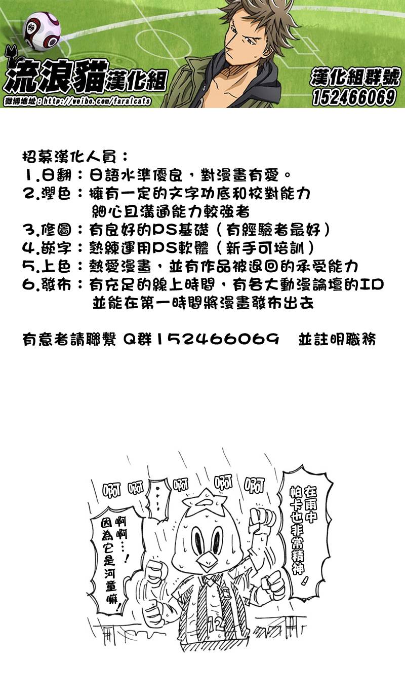 《逆转监督》漫画最新章节第175话免费下拉式在线观看章节第【20】张图片