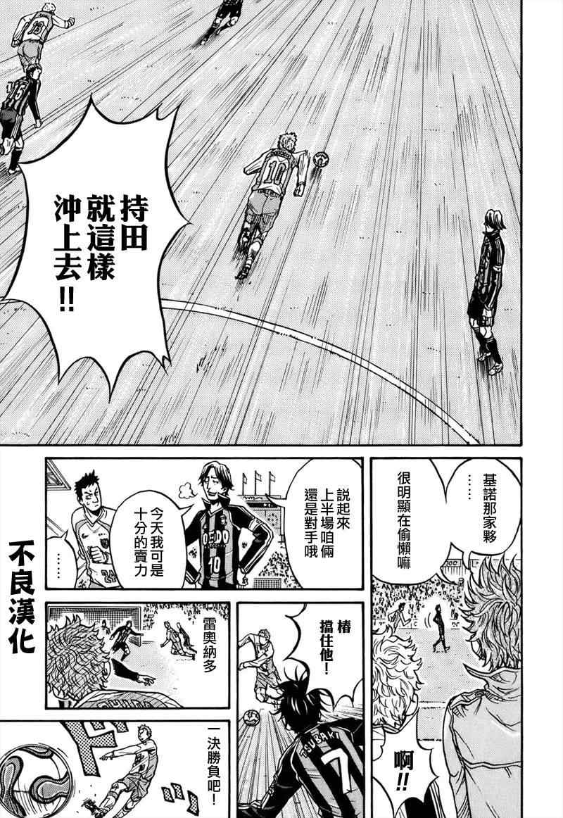 《逆转监督》漫画最新章节第19话免费下拉式在线观看章节第【9】张图片