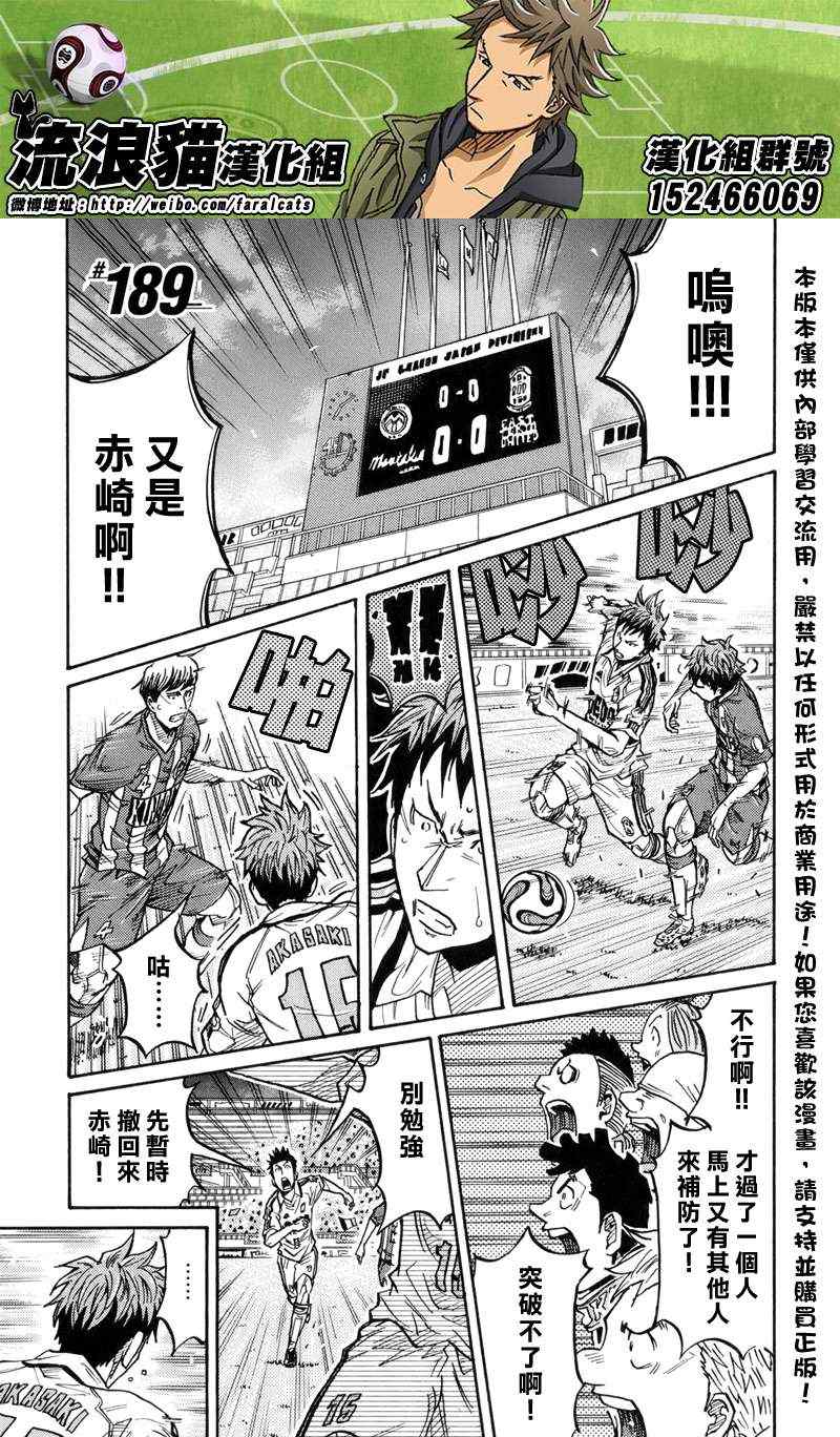 《逆转监督》漫画最新章节第189话免费下拉式在线观看章节第【1】张图片