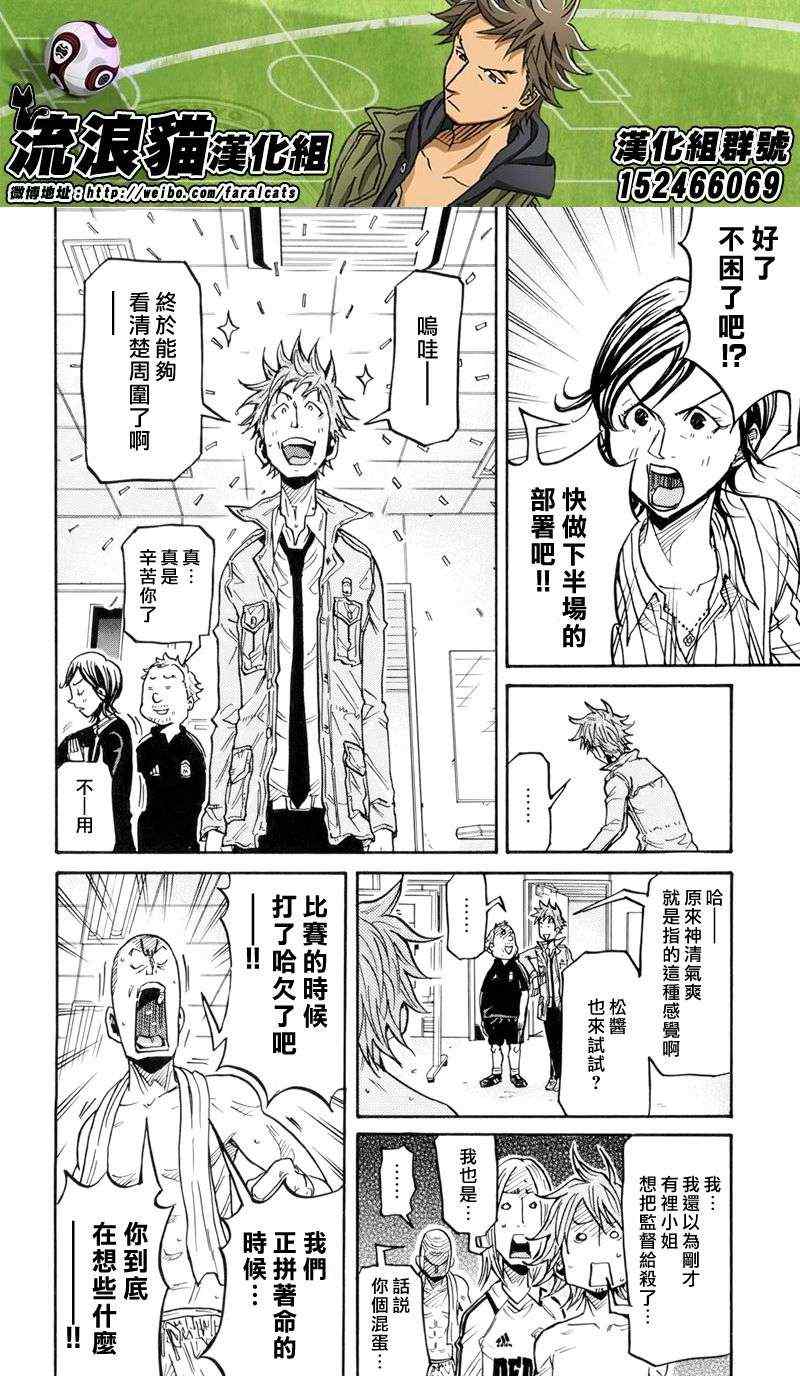 《逆转监督》漫画最新章节第195话免费下拉式在线观看章节第【8】张图片