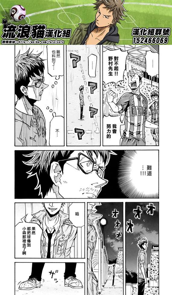 《逆转监督》漫画最新章节第197话免费下拉式在线观看章节第【14】张图片