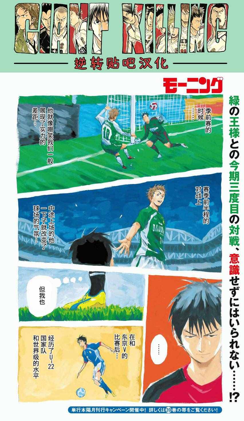 《逆转监督》漫画最新章节第407话免费下拉式在线观看章节第【4】张图片