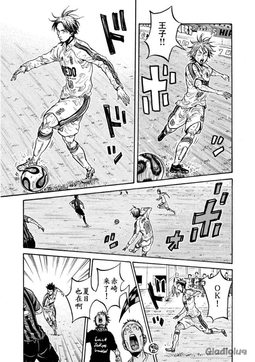 《逆转监督》漫画最新章节第346话免费下拉式在线观看章节第【8】张图片