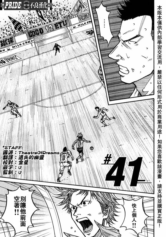 《逆转监督》漫画最新章节第41话免费下拉式在线观看章节第【1】张图片