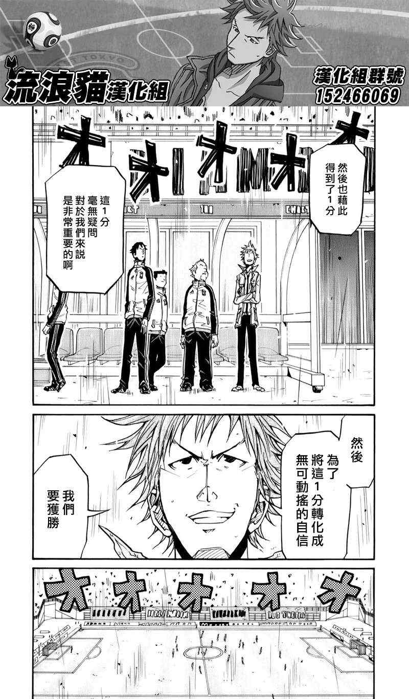 《逆转监督》漫画最新章节第103话免费下拉式在线观看章节第【9】张图片