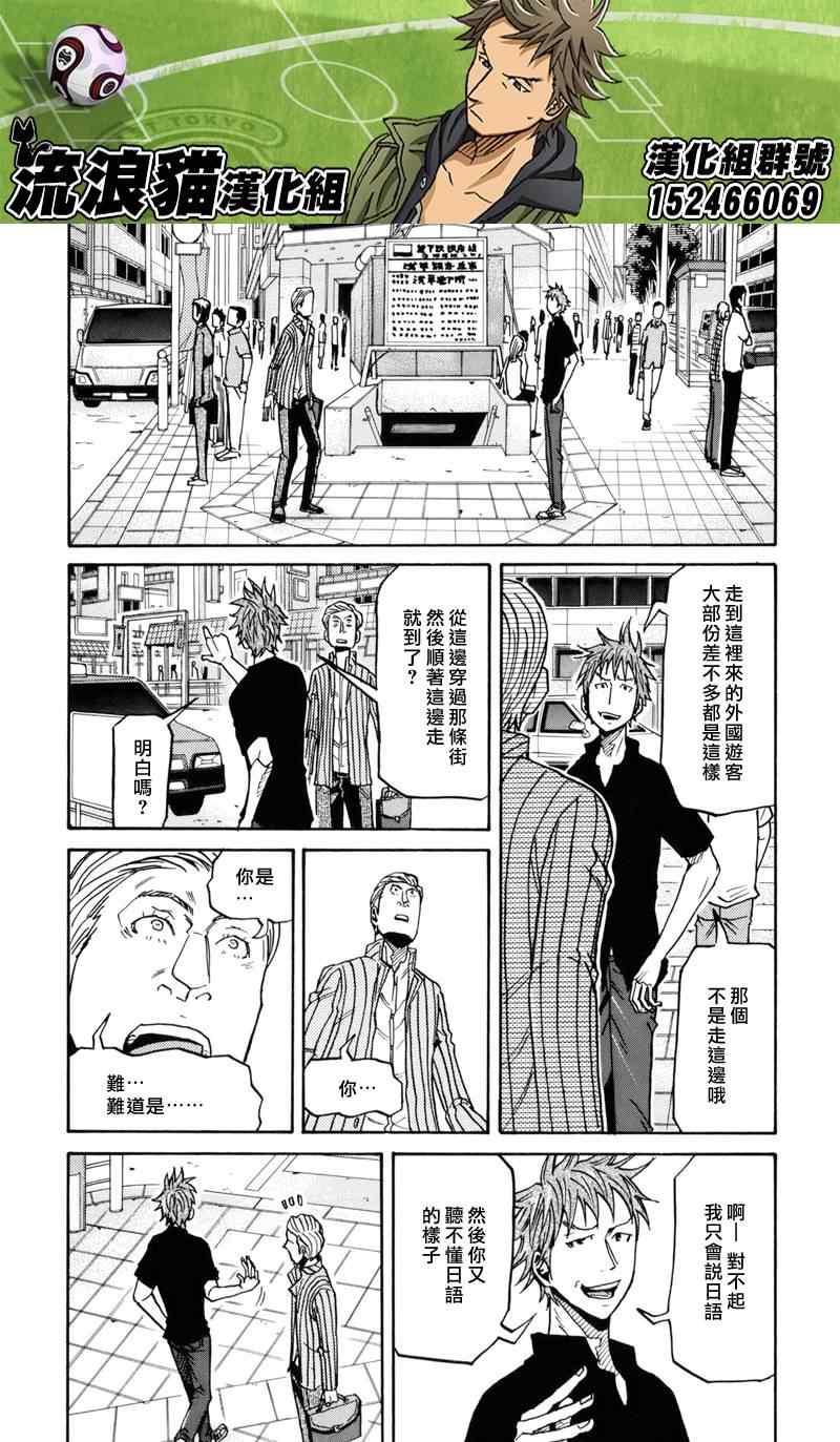 《逆转监督》漫画最新章节第147话免费下拉式在线观看章节第【7】张图片