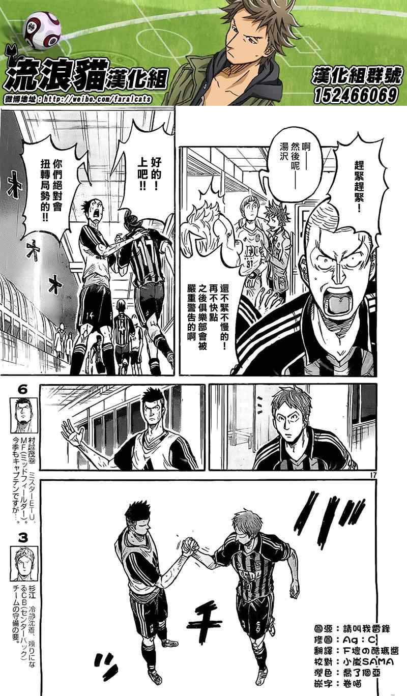 《逆转监督》漫画最新章节第310话免费下拉式在线观看章节第【17】张图片