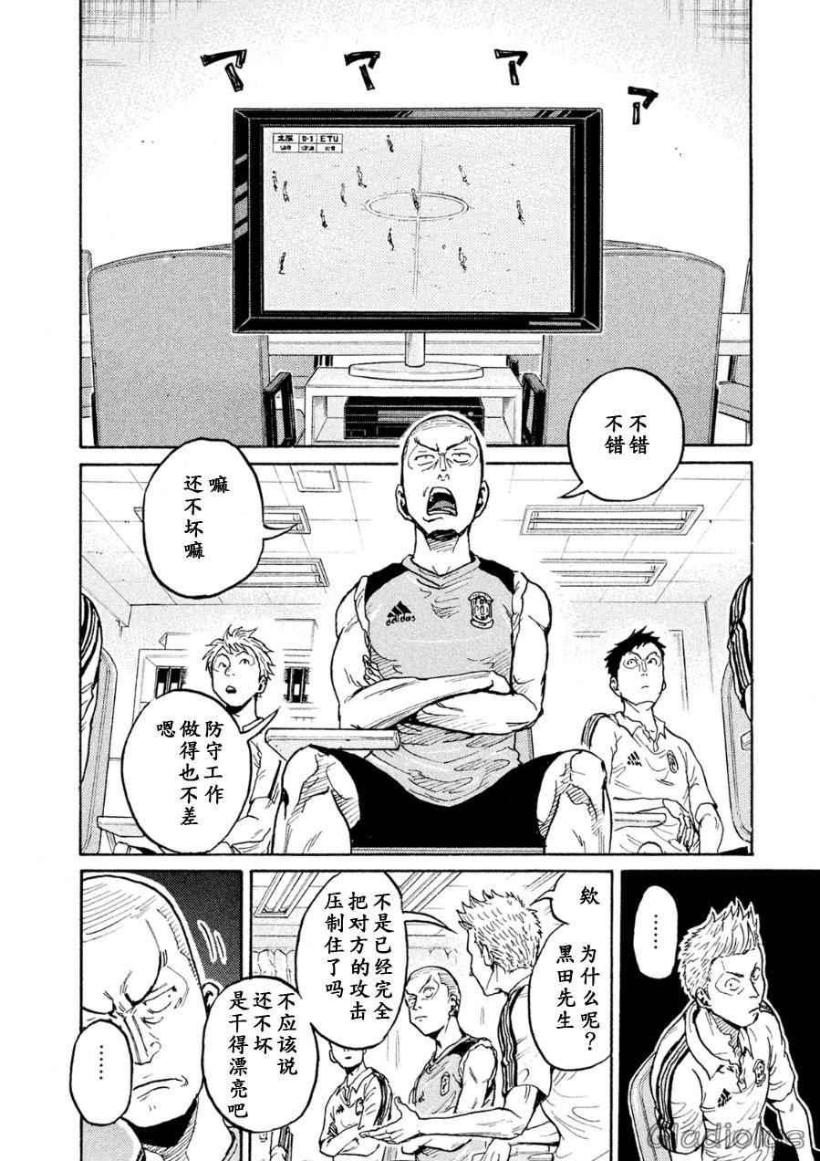《逆转监督》漫画最新章节第337话免费下拉式在线观看章节第【10】张图片