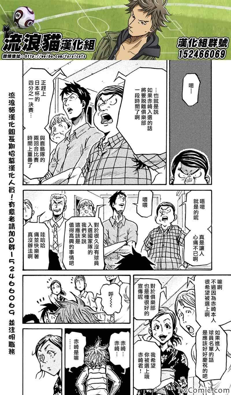 《逆转监督》漫画最新章节第262话免费下拉式在线观看章节第【2】张图片