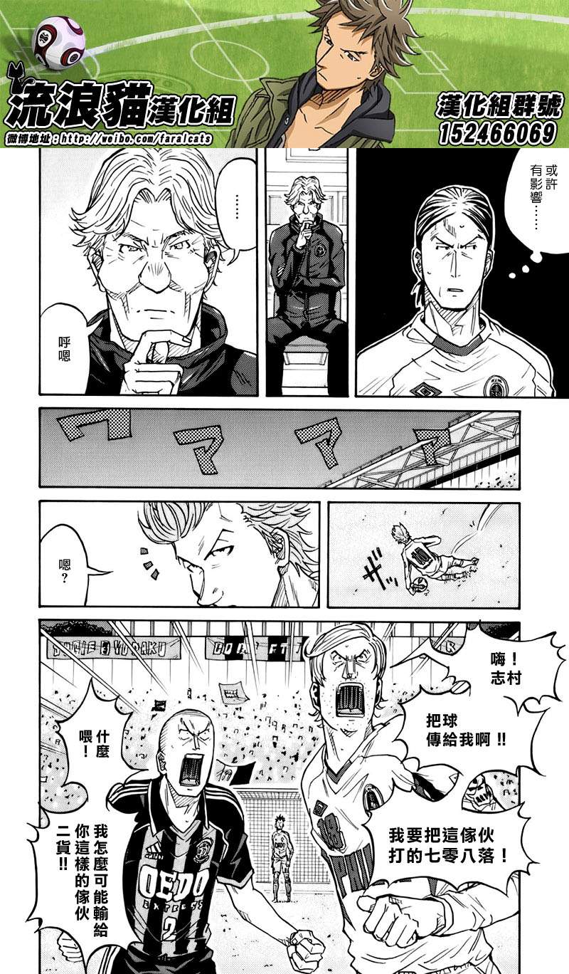 《逆转监督》漫画最新章节第62话免费下拉式在线观看章节第【18】张图片