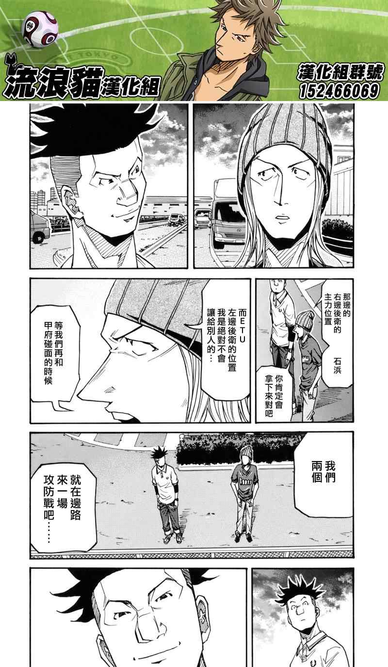 《逆转监督》漫画最新章节第131话免费下拉式在线观看章节第【16】张图片