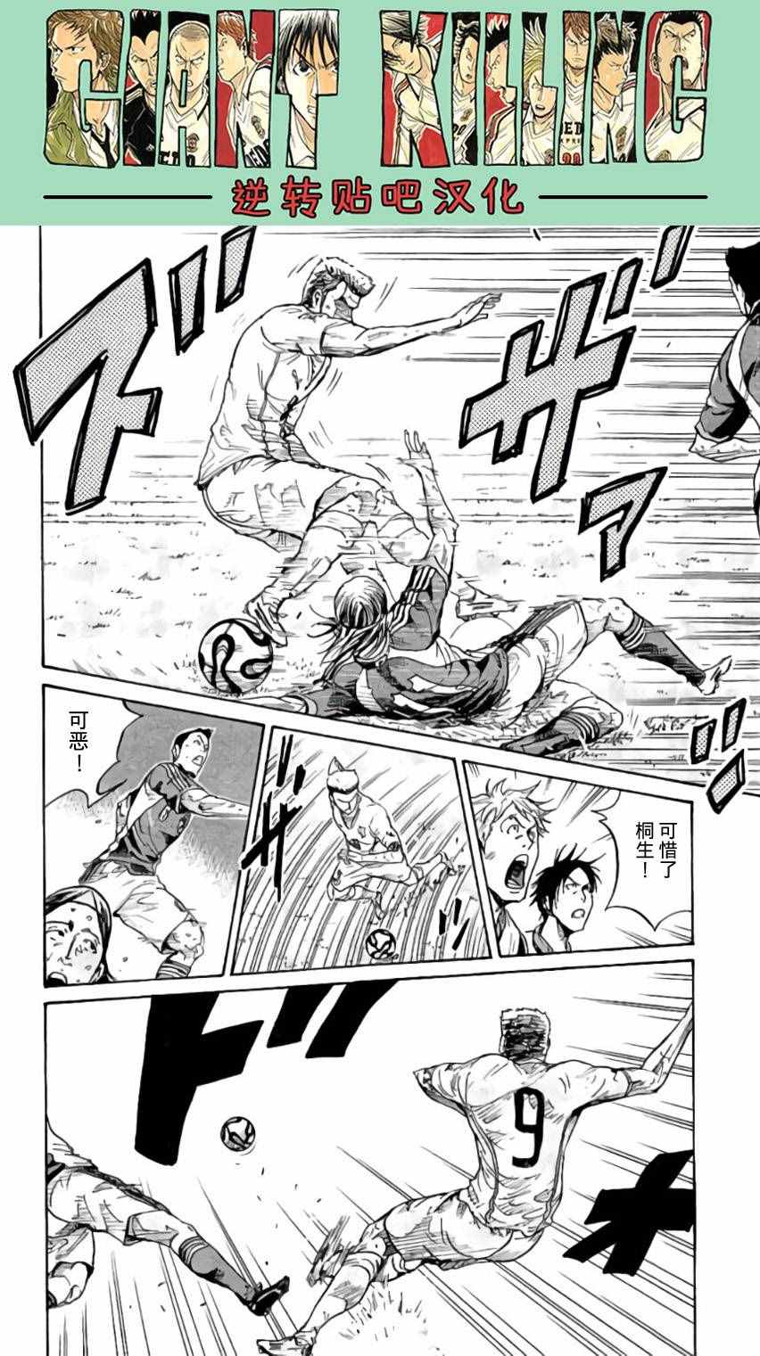 《逆转监督》漫画最新章节第376话免费下拉式在线观看章节第【4】张图片