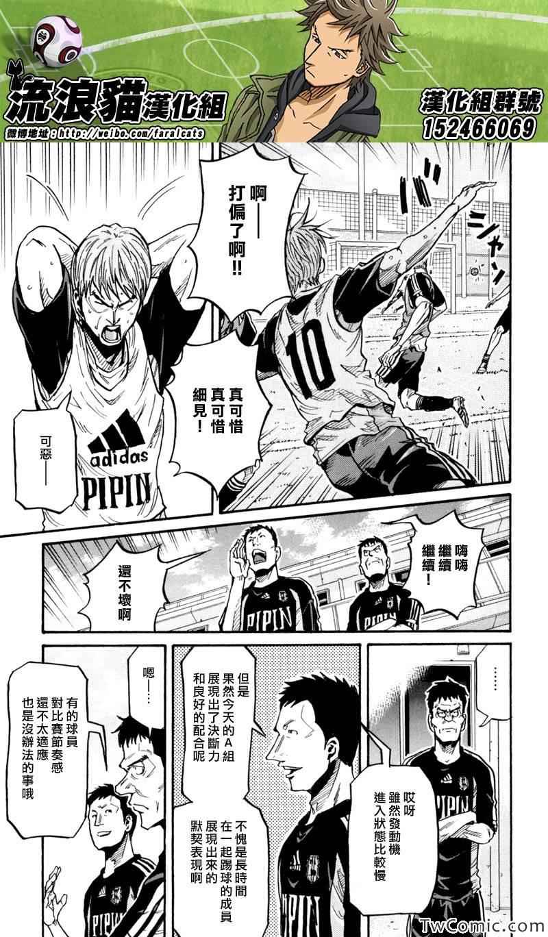 《逆转监督》漫画最新章节第269话免费下拉式在线观看章节第【16】张图片