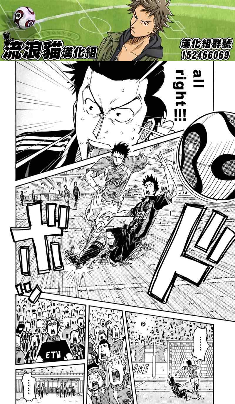 《逆转监督》漫画最新章节第112话免费下拉式在线观看章节第【6】张图片