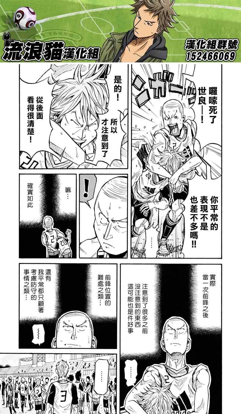 《逆转监督》漫画最新章节第158话免费下拉式在线观看章节第【19】张图片