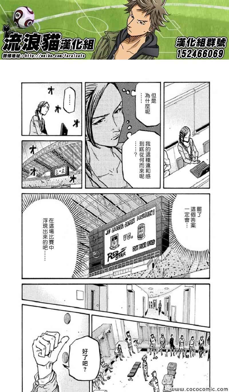 《逆转监督》漫画最新章节第283话免费下拉式在线观看章节第【12】张图片