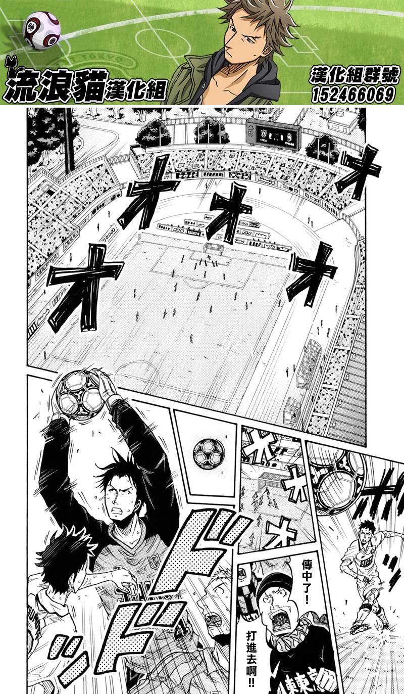 《逆转监督》漫画最新章节第146话免费下拉式在线观看章节第【8】张图片