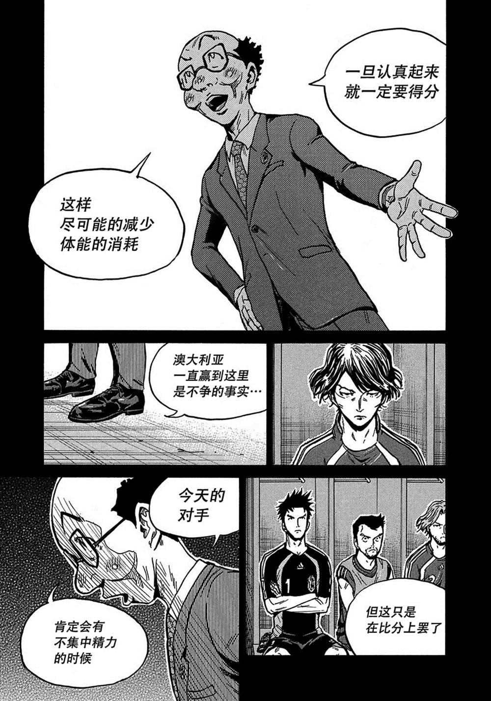 《逆转监督》漫画最新章节第521话免费下拉式在线观看章节第【13】张图片