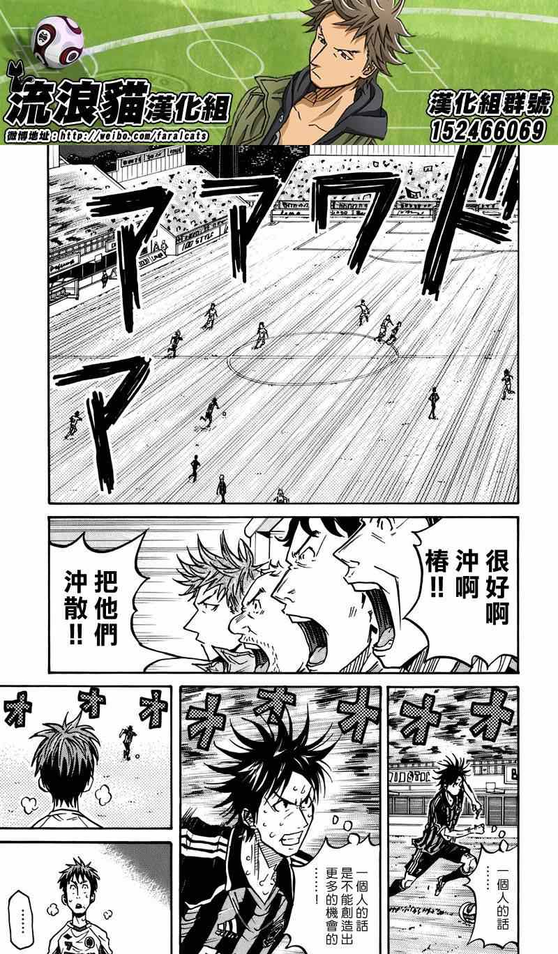 《逆转监督》漫画最新章节第75话免费下拉式在线观看章节第【18】张图片