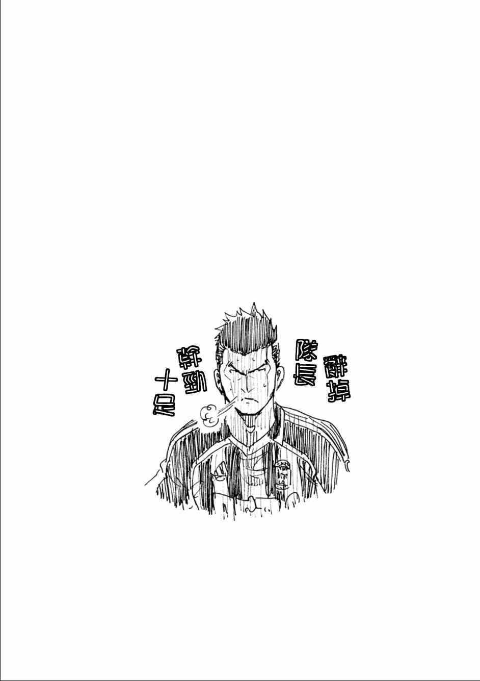 《逆转监督》漫画最新章节第320话免费下拉式在线观看章节第【20】张图片