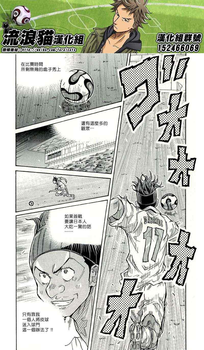 《逆转监督》漫画最新章节第208话免费下拉式在线观看章节第【17】张图片