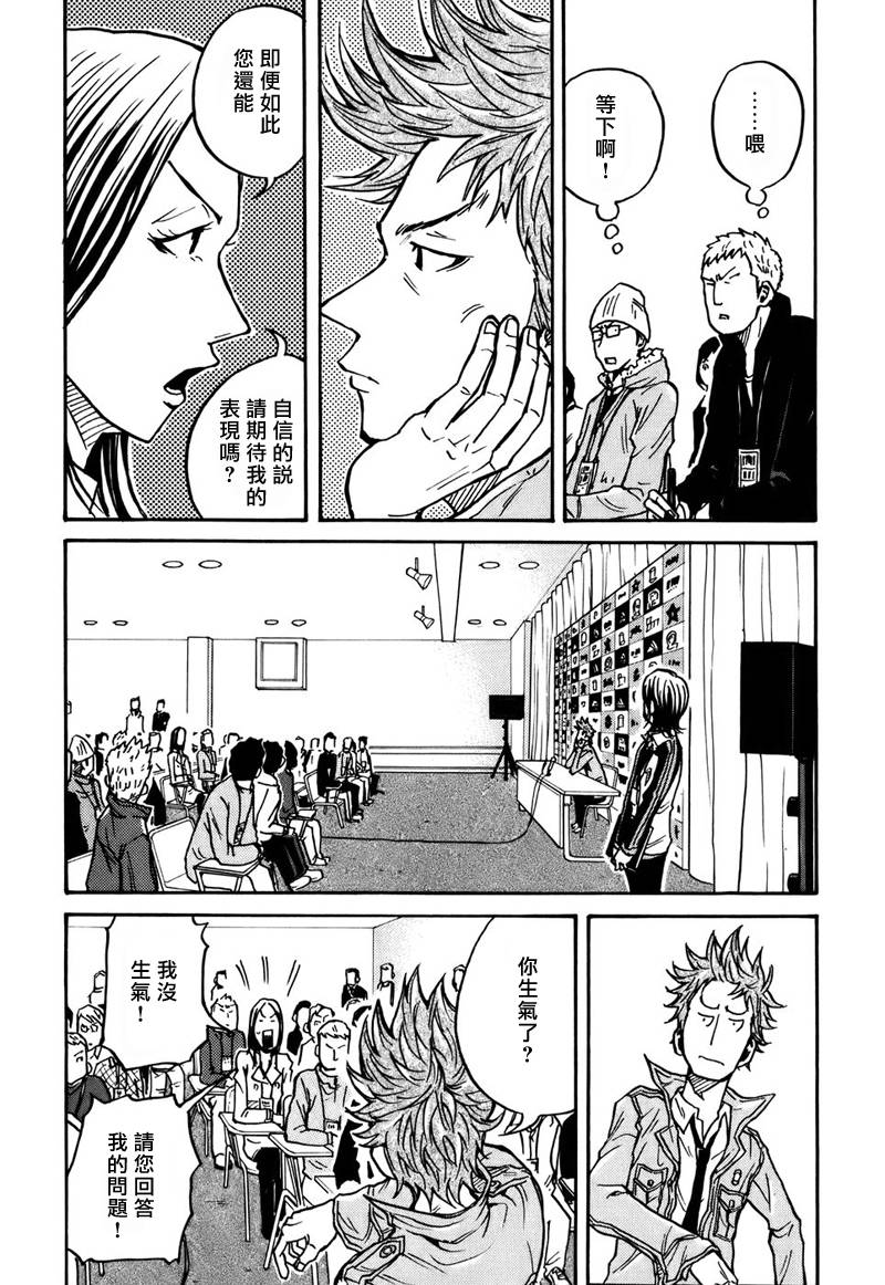 《逆转监督》漫画最新章节第27话免费下拉式在线观看章节第【18】张图片