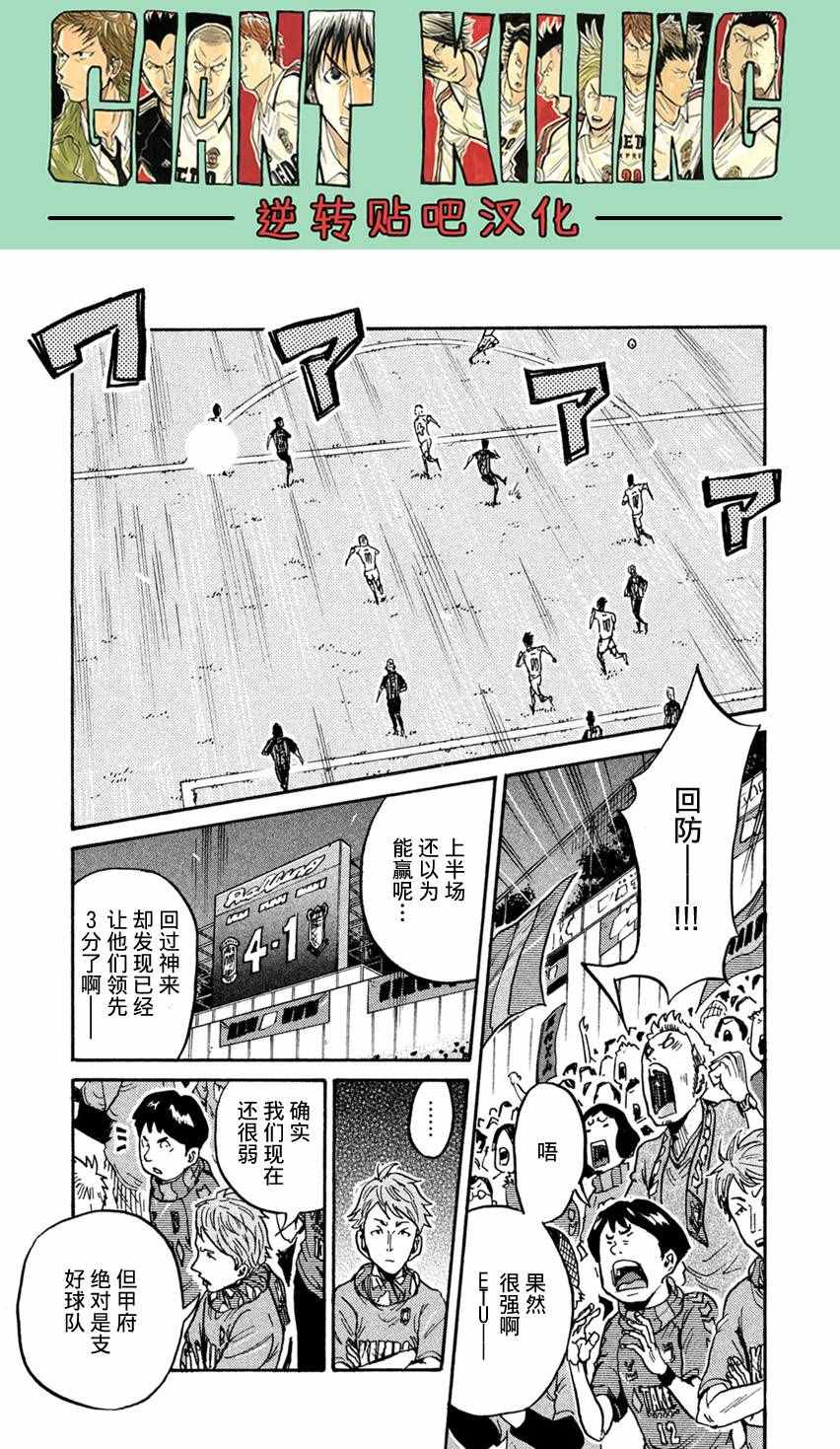 《逆转监督》漫画最新章节第399话免费下拉式在线观看章节第【16】张图片