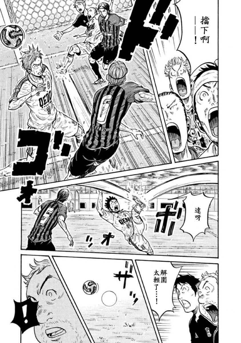 《逆转监督》漫画最新章节第351话免费下拉式在线观看章节第【5】张图片