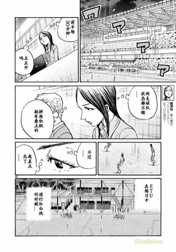 《逆转监督》漫画最新章节第451话免费下拉式在线观看章节第【10】张图片