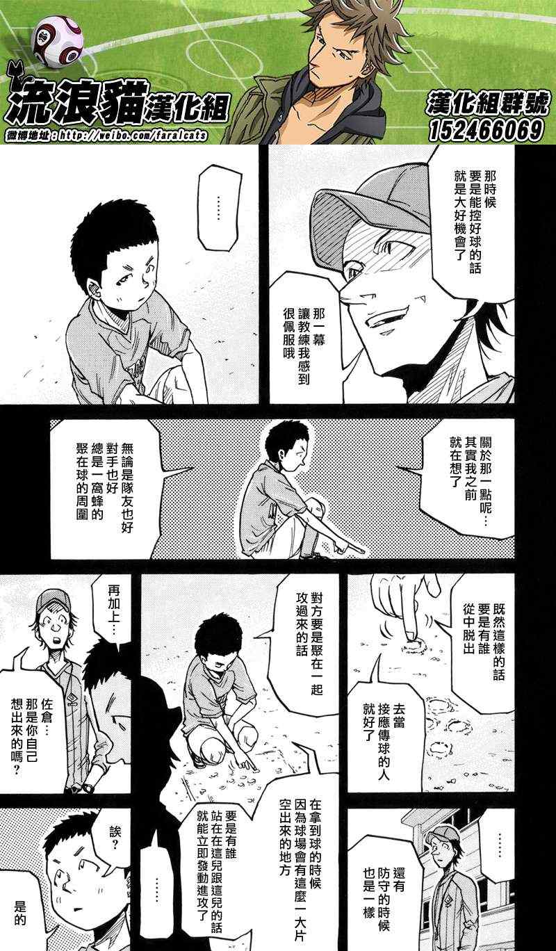 《逆转监督》漫画最新章节第189话免费下拉式在线观看章节第【7】张图片