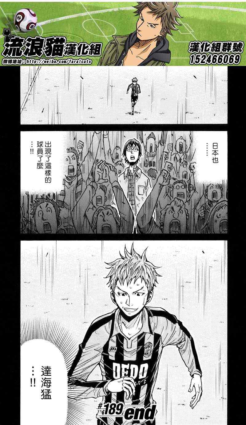 《逆转监督》漫画最新章节第189话免费下拉式在线观看章节第【20】张图片