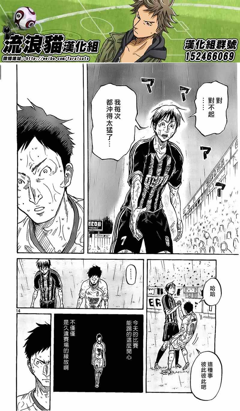 《逆转监督》漫画最新章节第308话免费下拉式在线观看章节第【13】张图片