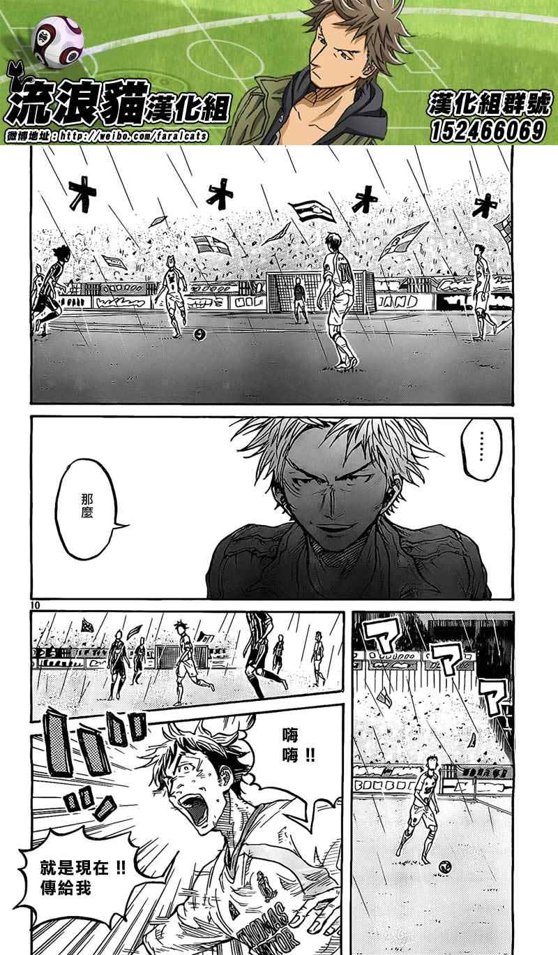 《逆转监督》漫画最新章节第300话免费下拉式在线观看章节第【10】张图片