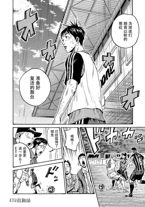 《逆转监督》漫画最新章节第571话免费下拉式在线观看章节第【18】张图片