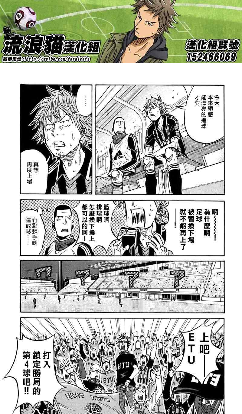 《逆转监督》漫画最新章节第50话免费下拉式在线观看章节第【9】张图片