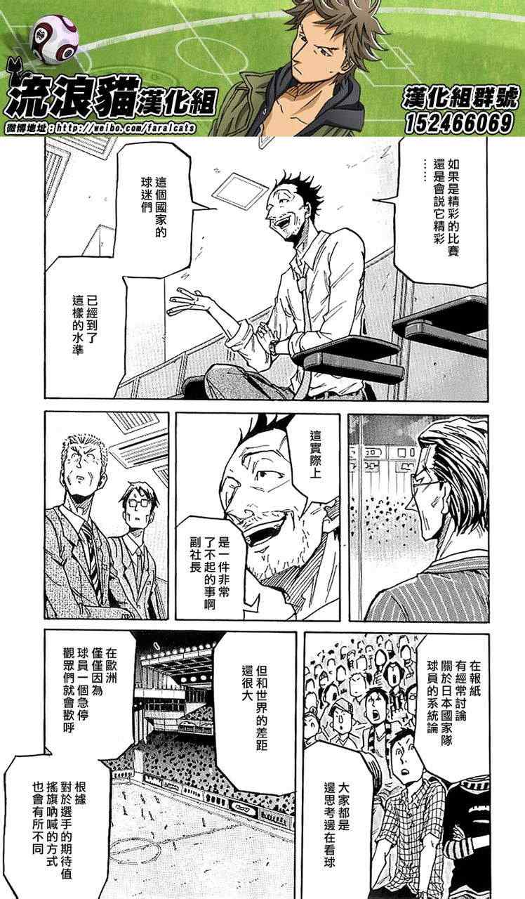 《逆转监督》漫画最新章节第230话免费下拉式在线观看章节第【13】张图片