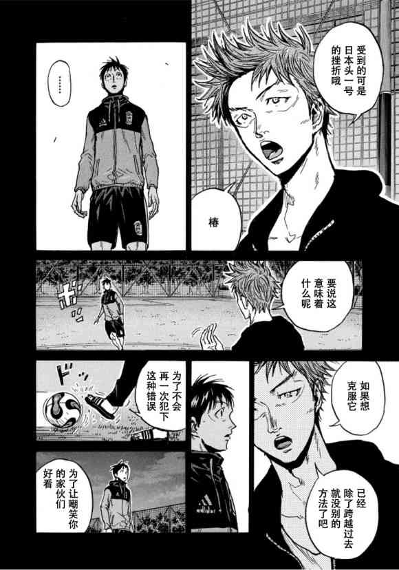 《逆转监督》漫画最新章节第577话免费下拉式在线观看章节第【18】张图片