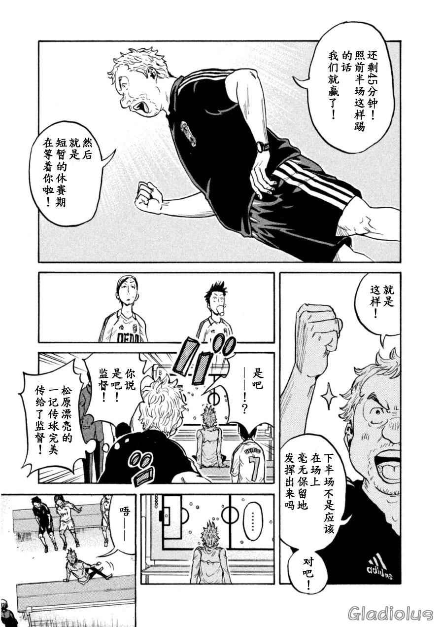 《逆转监督》漫画最新章节第338话免费下拉式在线观看章节第【10】张图片