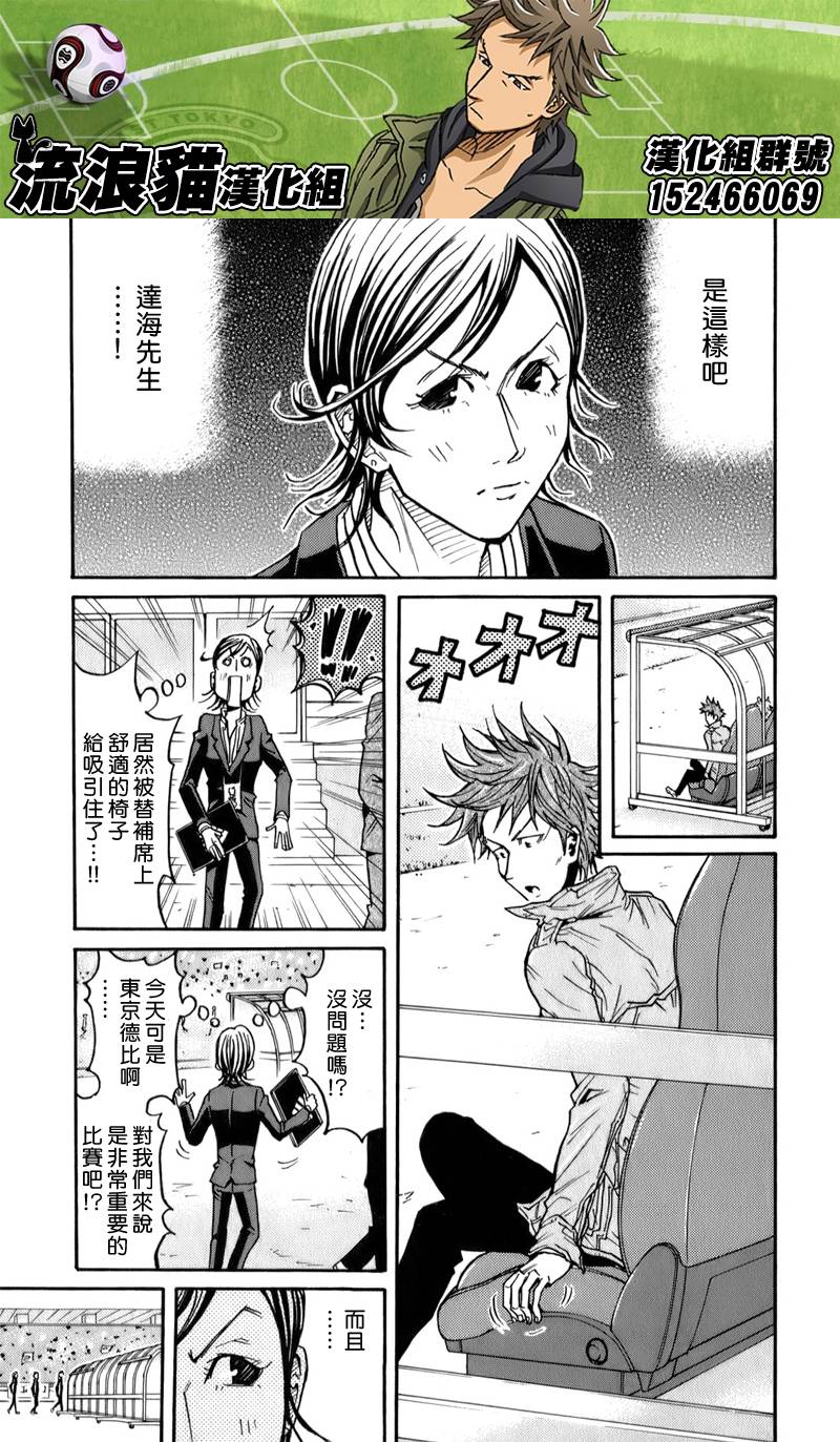 《逆转监督》漫画最新章节第108话免费下拉式在线观看章节第【7】张图片