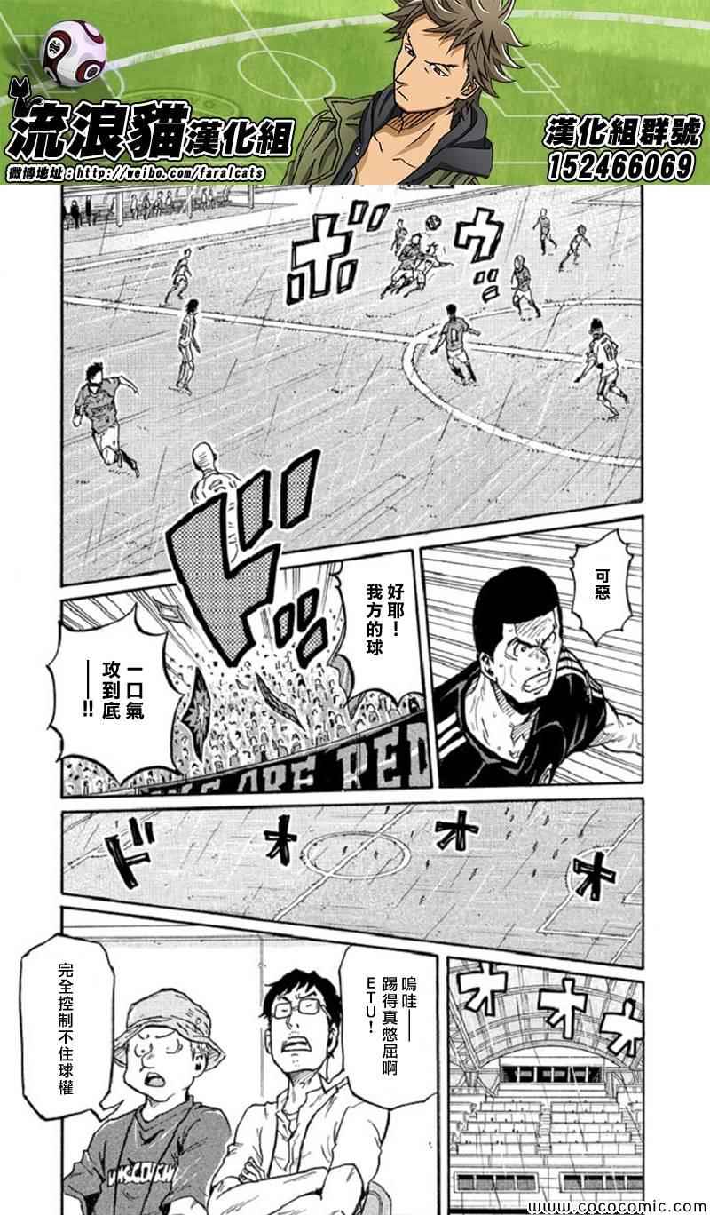 《逆转监督》漫画最新章节第285话免费下拉式在线观看章节第【15】张图片