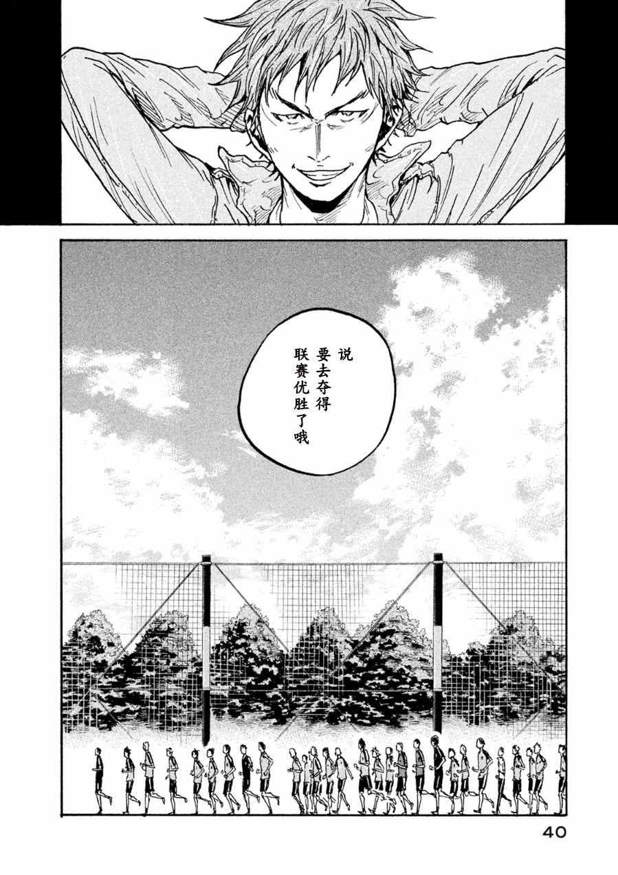 《逆转监督》漫画最新章节第329话免费下拉式在线观看章节第【14】张图片