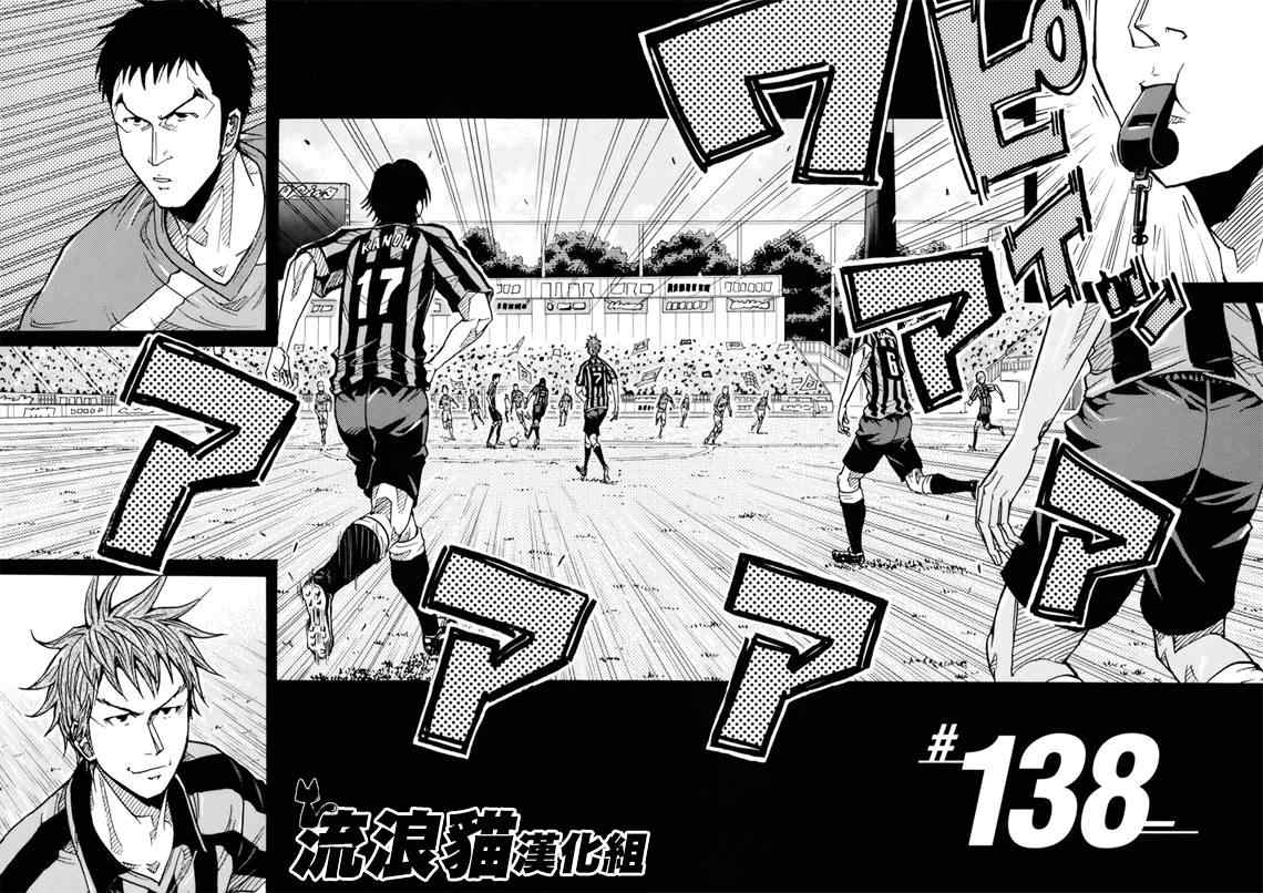 《逆转监督》漫画最新章节第138话免费下拉式在线观看章节第【7】张图片