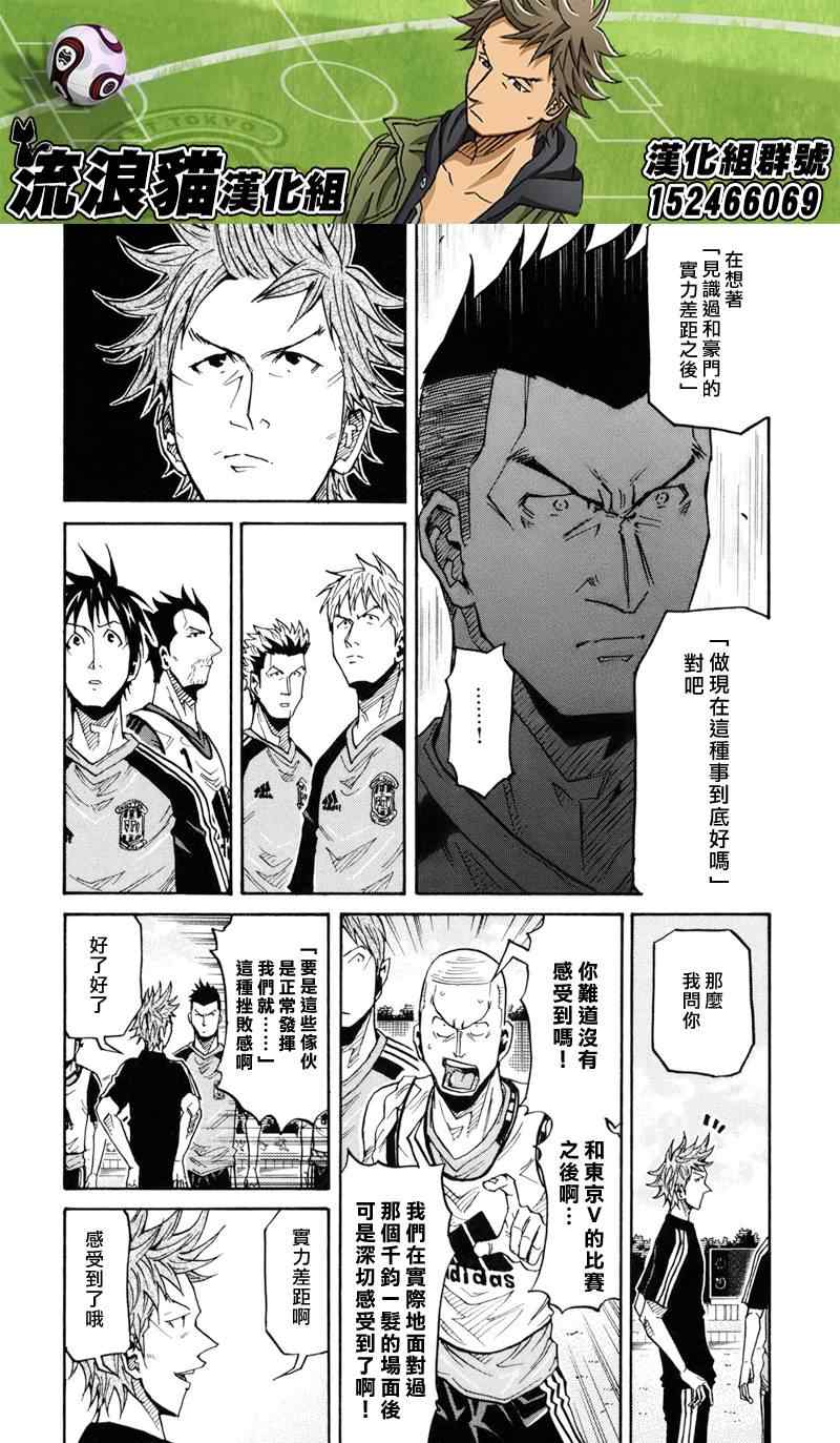 《逆转监督》漫画最新章节第154话免费下拉式在线观看章节第【16】张图片