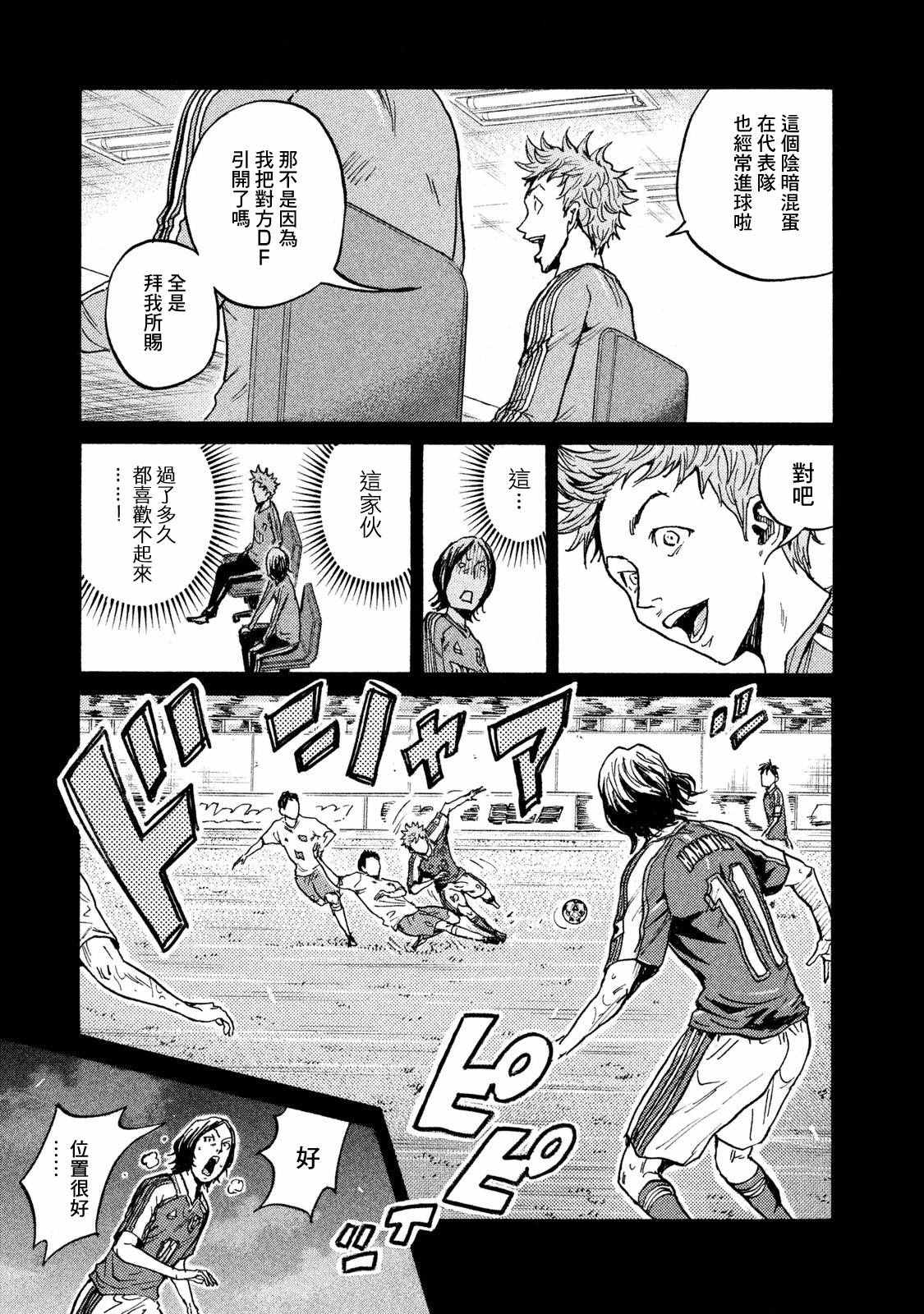 《逆转监督》漫画最新章节第410话免费下拉式在线观看章节第【13】张图片