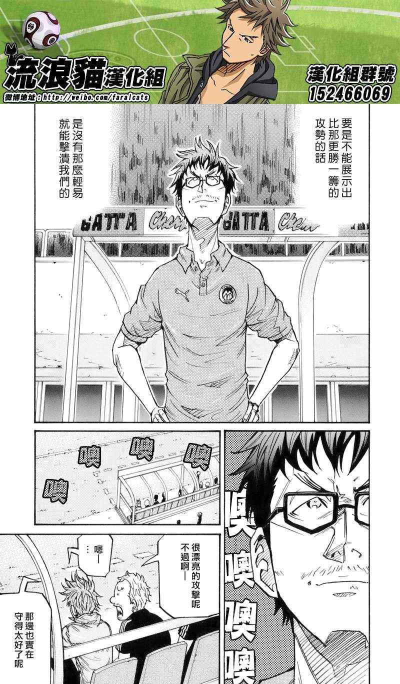 《逆转监督》漫画最新章节第186话免费下拉式在线观看章节第【13】张图片