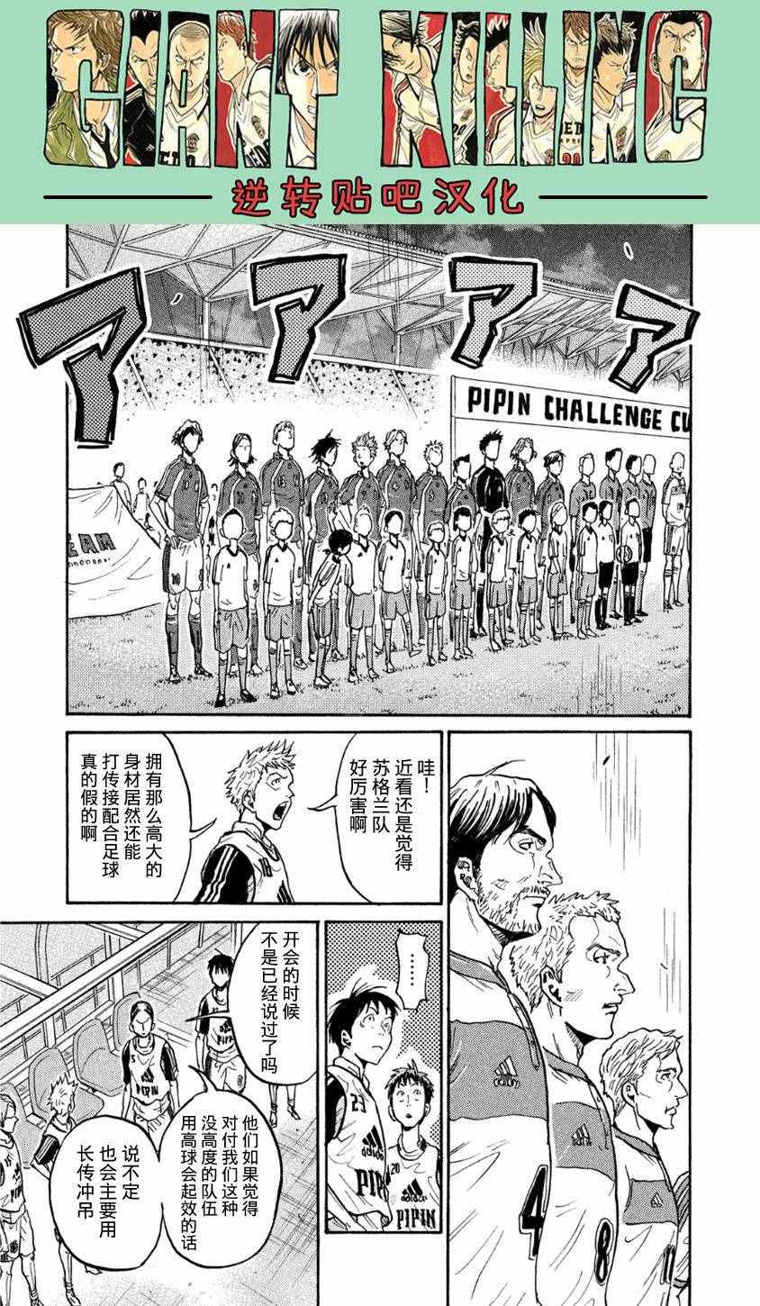 《逆转监督》漫画最新章节第361话免费下拉式在线观看章节第【17】张图片