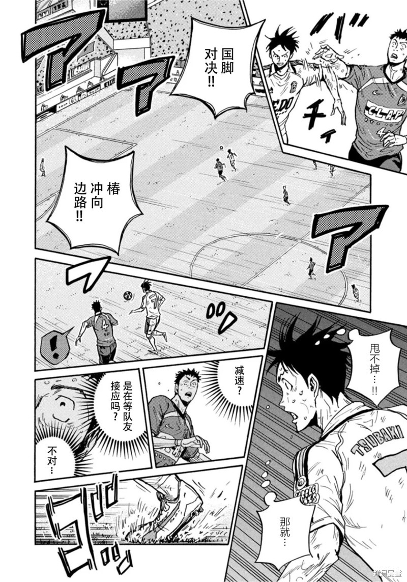 《逆转监督》漫画最新章节第614话免费下拉式在线观看章节第【4】张图片